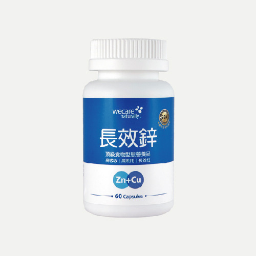 长效锌