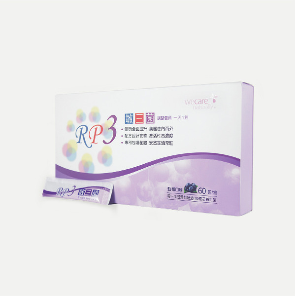 RP3敏三菌(蓝莓)