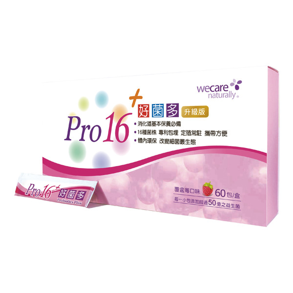 Pro16+好菌多